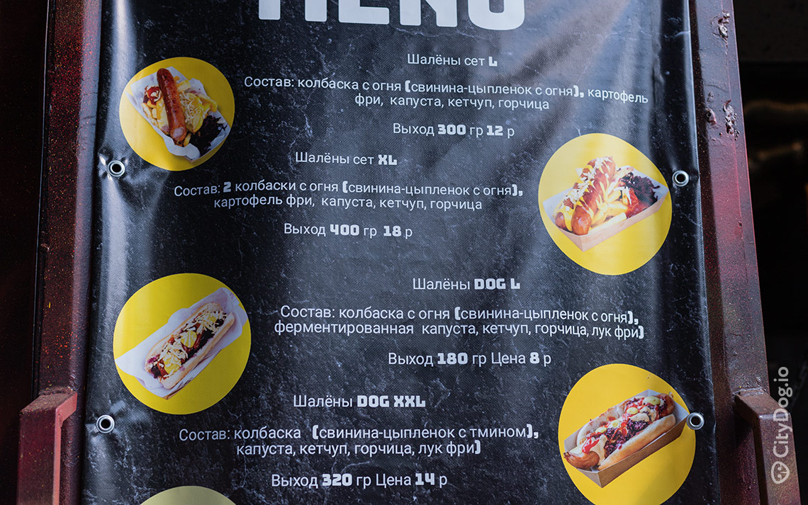 Цены на сеты с хот-догом