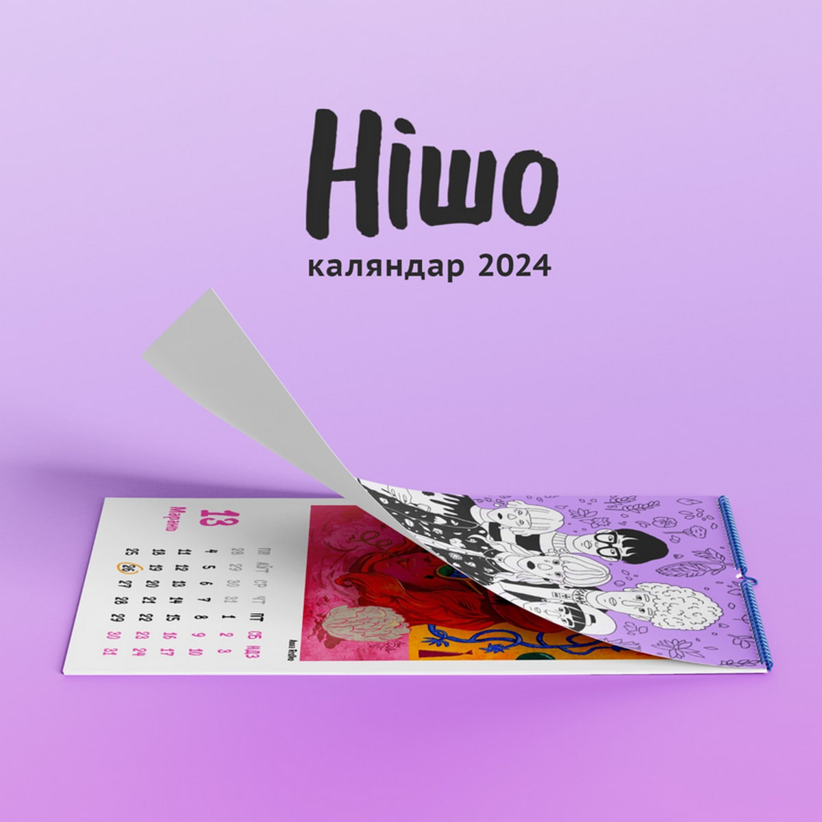 Беларусы придумали классный календарь на 2024-й - CityDog.io