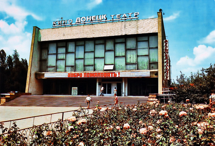 Кинотеатр в Донецке.