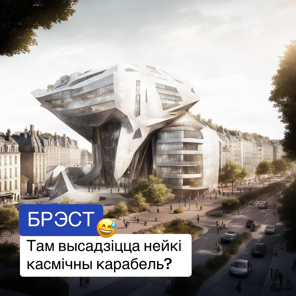 Искусственный интеллект показал беларуские города через 50 лет - CityDog.io