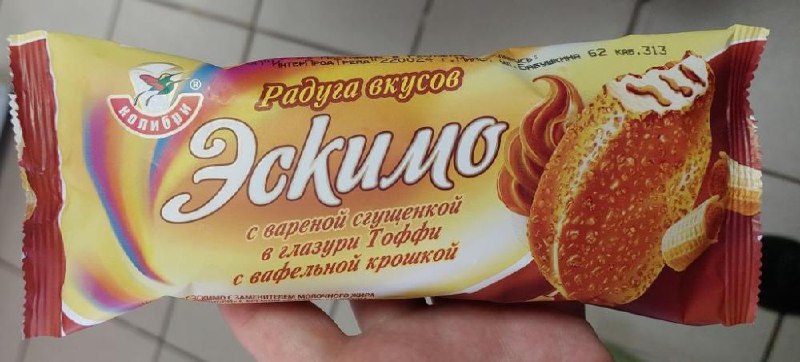 Упаковка мороженого "Эскимо".