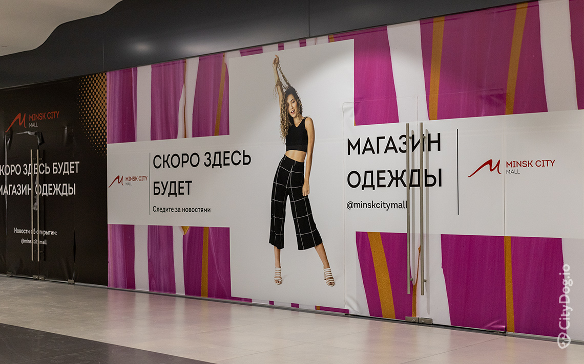 Первый магазин российской сети «Лэтуаль» откроется в ТЦ Minsk City Mall -  CityDog.io