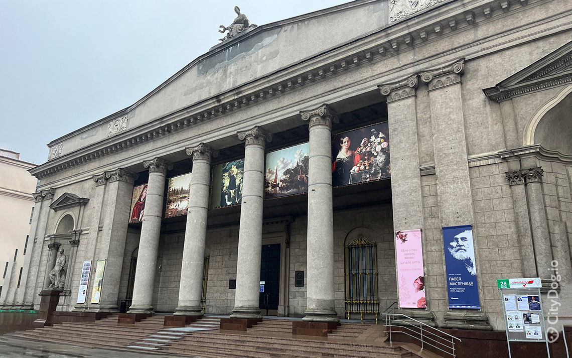 Национальный художественный музей в Минске.