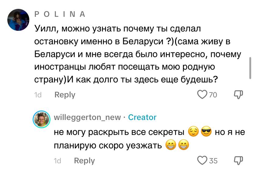 Скриншот комментария под видео о Минске английского блогера Willeggerton. 