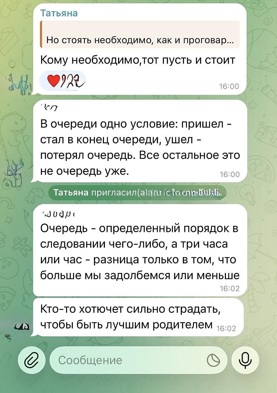 Правила в очреди к школу в Новой Боровой.