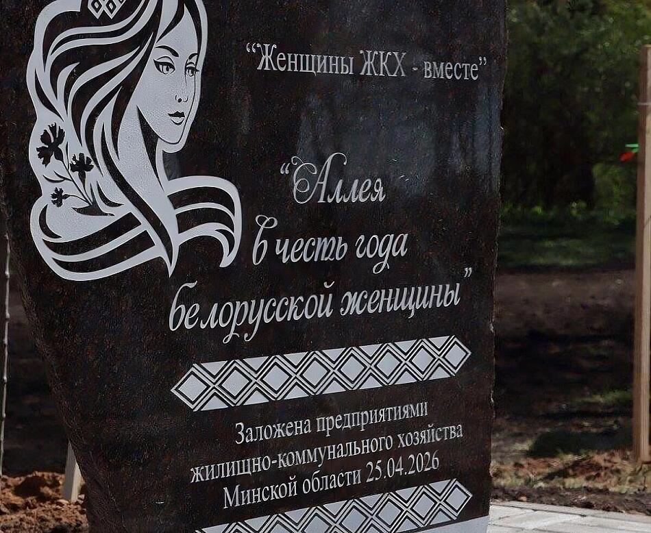 Памятный знак в Национальном историко-культурном музее-заповеднике «Несвиж».