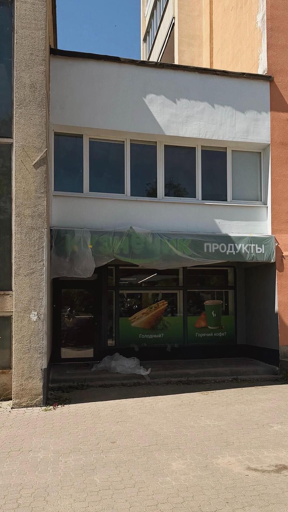 Магазин «Кузнечик» в Гродно. 
