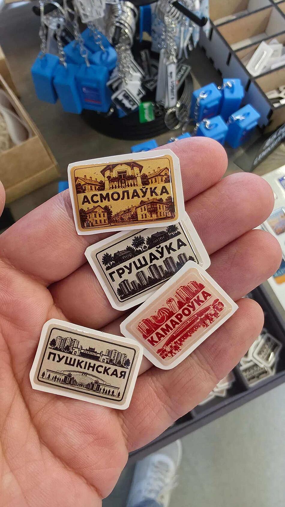 Стикеры с районами Минска