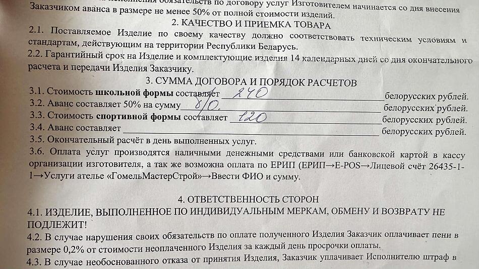 Цены на пошив школьной формы.