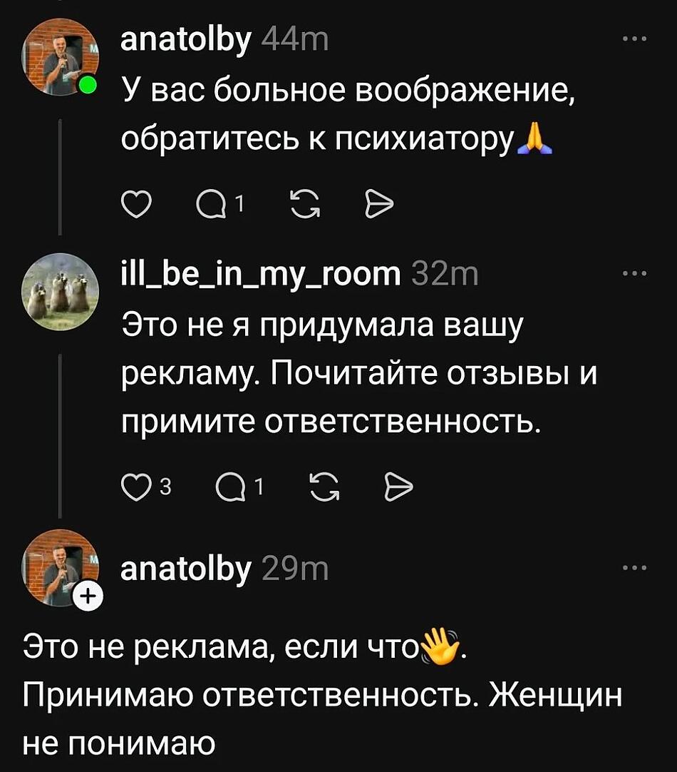 Ответы владельца магазина на критику в комментариях. 