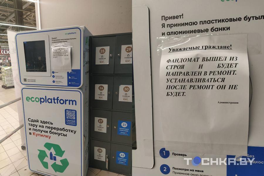 Тароматы в Минске.