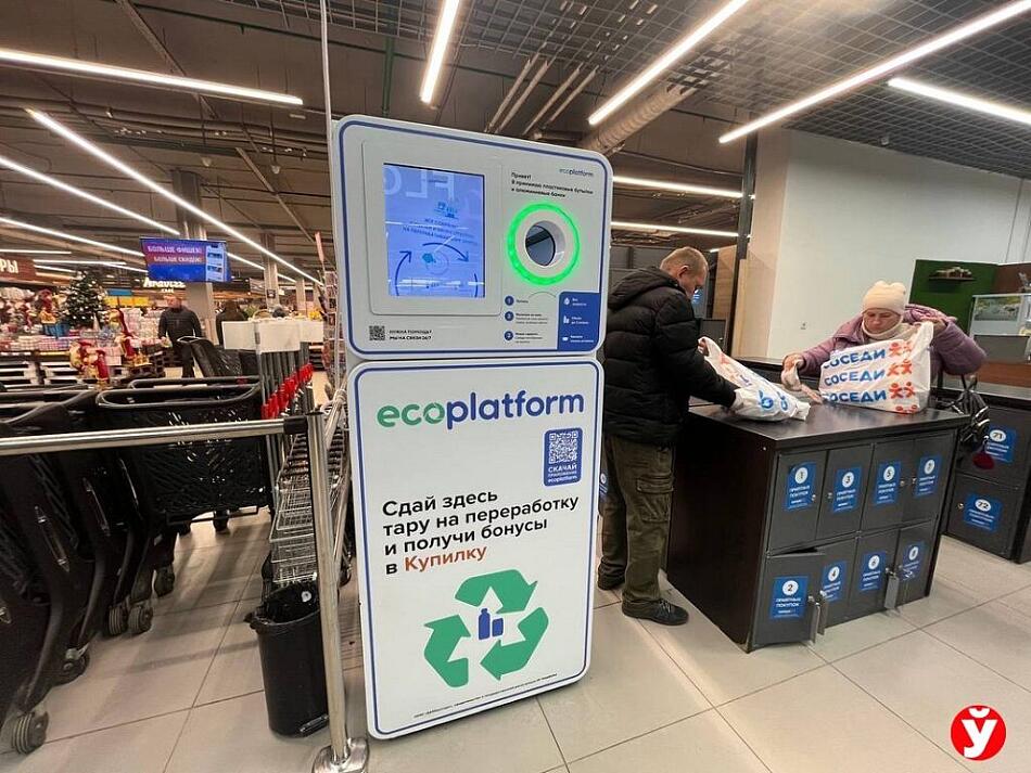 Тароматы EcoPlatform в Минске.