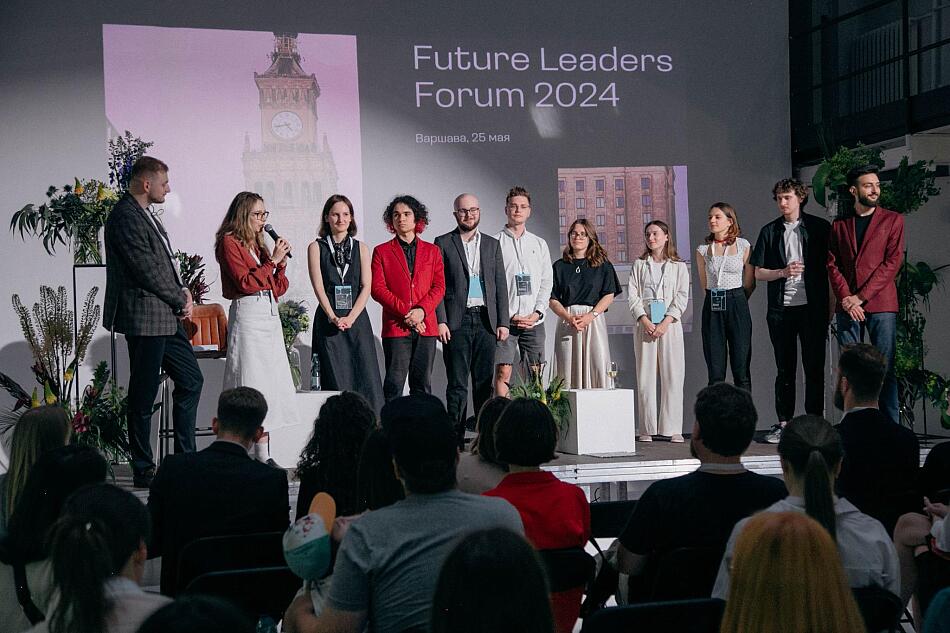 Конференция Future Leaders Forum.