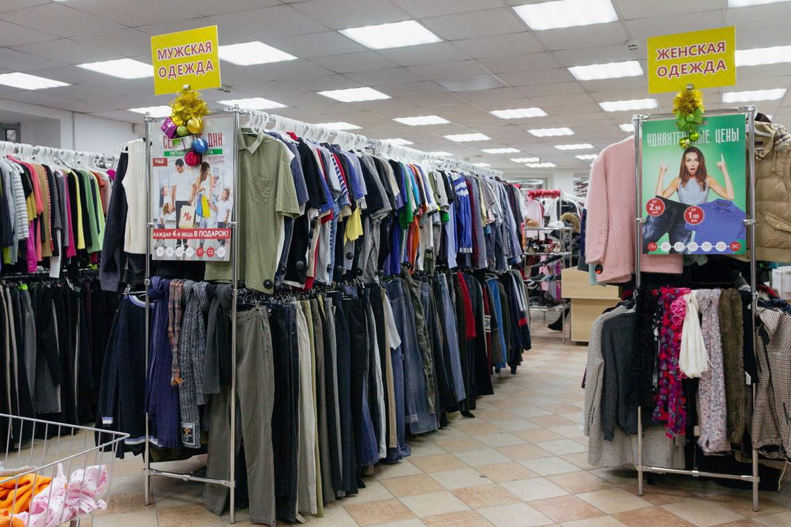 Брендовые Магазины Одежды В Минске